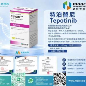 特泊替尼（Tepotinib）TEPEDX