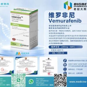 维罗非尼（Vemurafenib）VEMUDX