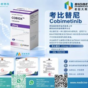 考比替尼（Cobimetinib）COBIDX可倍宁（Cotellic）