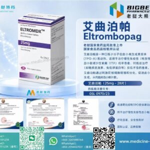 艾曲泊帕25mg（Eltrombopag，艾曲波帕）ELTADX