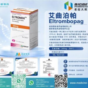艾曲泊帕50mg（Eltrombopag，艾曲波帕）ELTADX