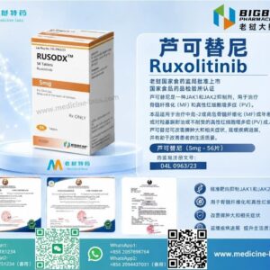 芦可替尼（Ruxolitinib）RUXDX