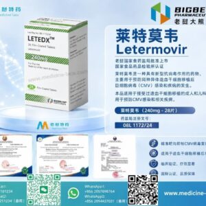 莱特莫韦（Letermovir）LETMEDX