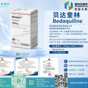 贝达喹啉（Bedaquiline）BEDADX