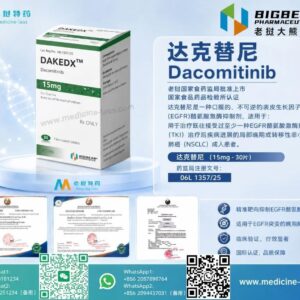 达克替尼15mg（Dacomitinib）DACOMDX多泽润（Vizimpro）