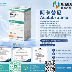 阿卡替尼（Acalabrutinib，阿可替尼）ACADX