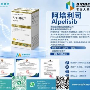 阿培利司50mg（Alpelisib）ALPIDX