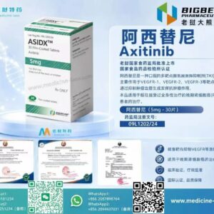 阿西替尼（Axitinib）AXIDX