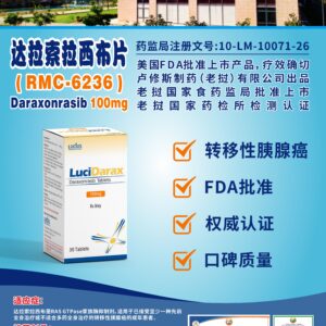 Alternative view of RMC-6236达拉索拉西布100mg（Daraxonrasib）DARASOLAXIB