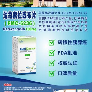 Alternative view of RMC-6236达拉索拉西布150mg（Daraxonrasib）DARASOLAXIB