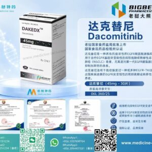 达克替尼45mg（Dacomitinib）DACOMDX多泽润（Vizimpro）