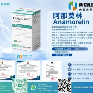 阿那莫林（Anamorelin）ANAMOX爱思万（Adlumiz）